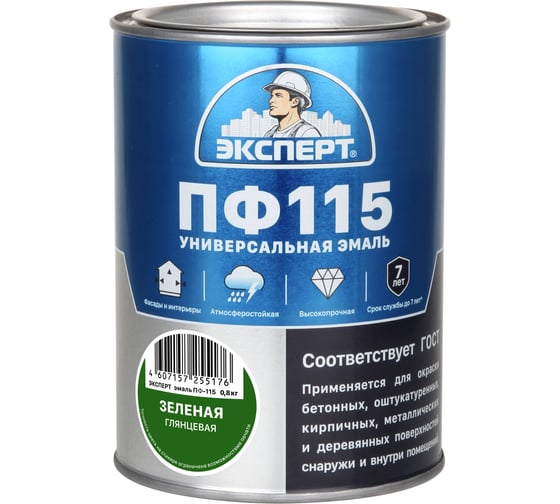 Эмаль ЭКСПЕРТ ПФ-115 глянцевая зеленая 0,8 кг 26629