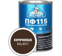 Эмаль ЭКСПЕРТ ПФ-115 глянцевая коричневая RAL 8017 0,8 кг 34085
