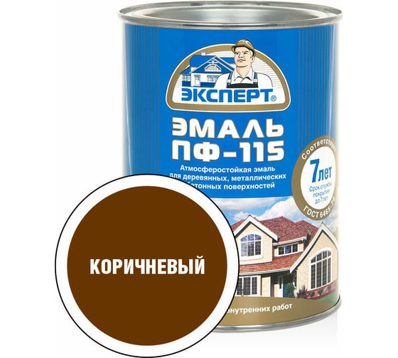 Эмаль ЭКСПЕРТ ПФ-115 глянцевая коричневая 0,8 кг 26584 1