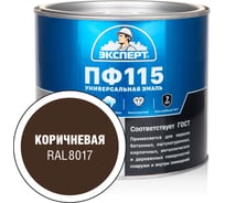 Эмаль ЭКСПЕРТ ПФ-115, глянцевая, коричневая, RAL 8017 1.8 кг 34086