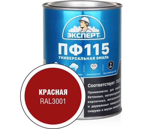 Эмаль Эксперт ПФ-115 глянцевая красная RAL 3001 0,8 кг 34090