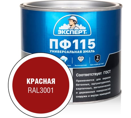 Эмаль ЭКСПЕРТ ПФ-115, глянцевая, красная, RAL 3001 1.8 кг 34091