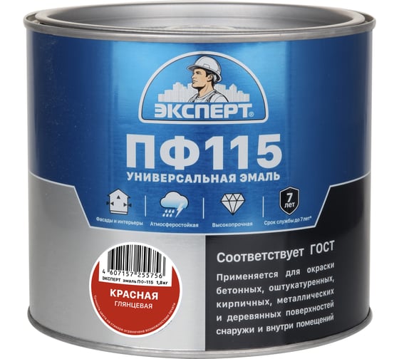 Эмаль ЭКСПЕРТ ПФ-115, глянцевая, красная, RAL 3001 1.8 кг 34091 1