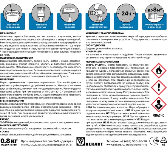 Эмаль ЭКСПЕРТ ПФ-115, глянцевая, оранжевая, 0.8 кг 28395