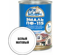 Эмаль ЭКСПЕРТ ПФ-115 матовая белая 0,8 кг 34043