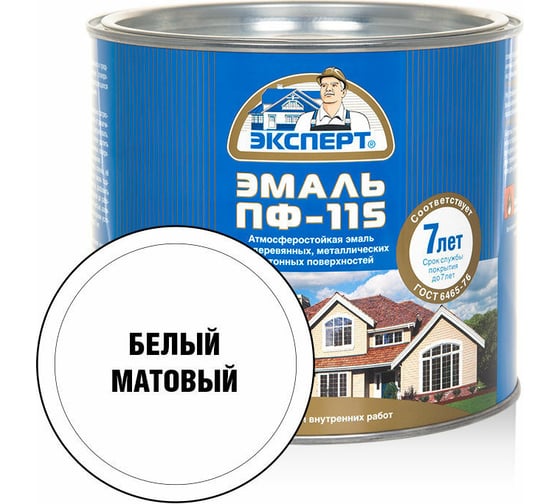 Эмаль ЭКСПЕРТ ПФ-115 матовая белая 1,8 кг 28210