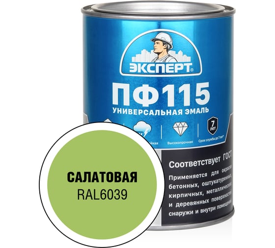 Эмаль ЭКСПЕРТ ПФ-115 глянцевая салатовая RAL 6039 0,8 кг 34101