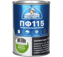Эмаль ЭКСПЕРТ ПФ-115 глянцевая светло-зеленая RAL 6001 0,8 кг 34106