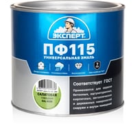 Эмаль Эксперт  ПФ-115, глянцевая, салатовая, RAL 6039 1.8 кг 34102