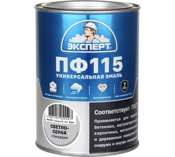 Эмаль ЭКСПЕРТ ПФ-115 глянцевая светло-серая 0,8 кг 28405