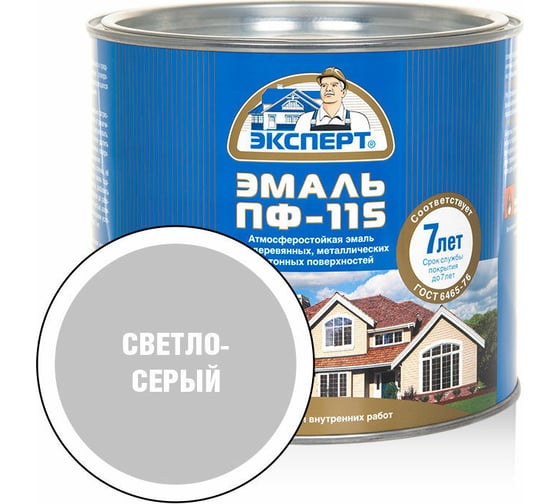 Эмаль ЭКСПЕРТ ПФ-115, глянцевая, светло-серая, 1.8 кг 26583