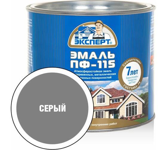 Эмаль ЭКСПЕРТ ПФ-115 глянцевая, серая, 1.8 кг 26591