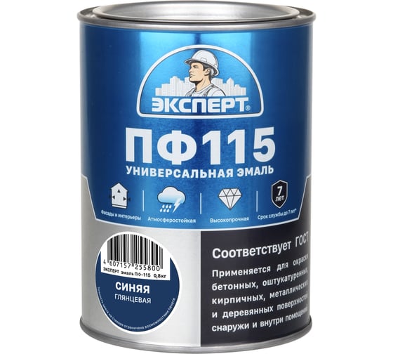 Эмаль ЭКСПЕРТ ПФ-115, глянцевая, синяя, 0.8 кг 26628