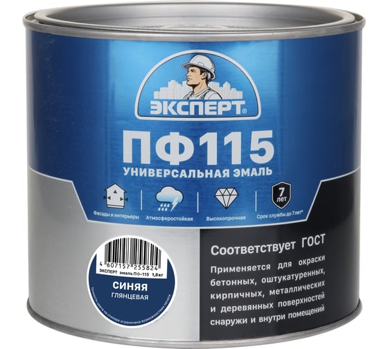 Эмаль ЭКСПЕРТ ПФ-115, глянцевая, синяя, RAL 5005 1.8 кг 34122 1