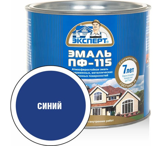 Эмаль ЭКСПЕРТ ПФ-115, глянцевая, синяя, 1.8 кг 25953