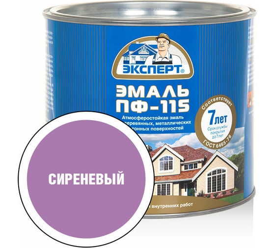 Эмаль ЭКСПЕРТ ПФ-115, глянцевая, сиреневая, 1.8 кг 28407