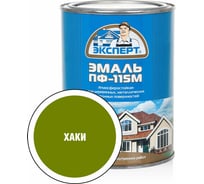 Эмаль ЭКСПЕРТ ПФ-115, глянцевая, хаки, 0.8 кг 28412