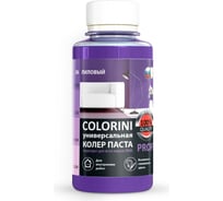 Колер-паста Colorini КП 26 (лиловый; флакон 100 мл) 26лил