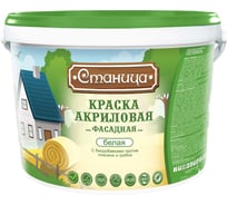 Краска для фасадов Станица (белая; 12,6 кг) СФ126