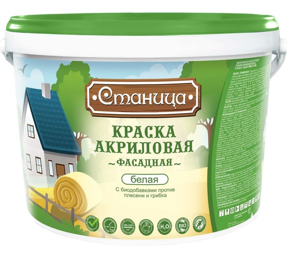 Краска для фасадов Станица (белая; 12,6 кг) СФ126