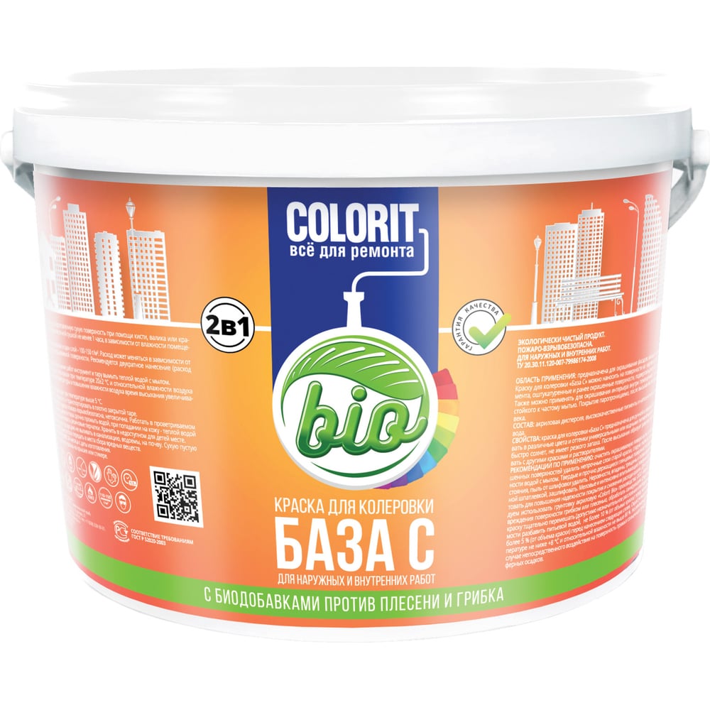 Фасадная краска для колеровки ХимПродукт COLORIT Bio (База С; 6 кг) КБС6 -  выгодная цена, отзывы, характеристики, фото - купить в Москве и РФ