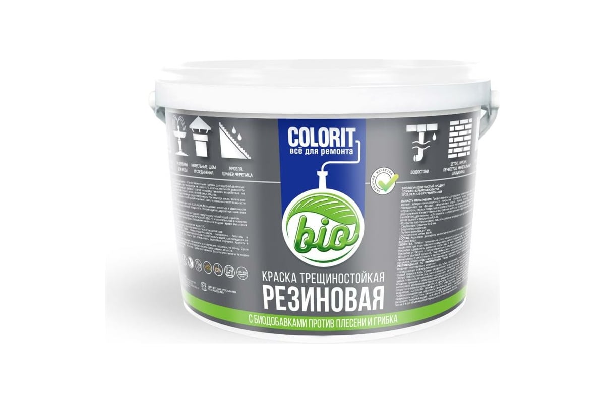 Резиновая краска ХимПродукт COLORIT Bio (трещиностойкая; 2,7 кг) КР27