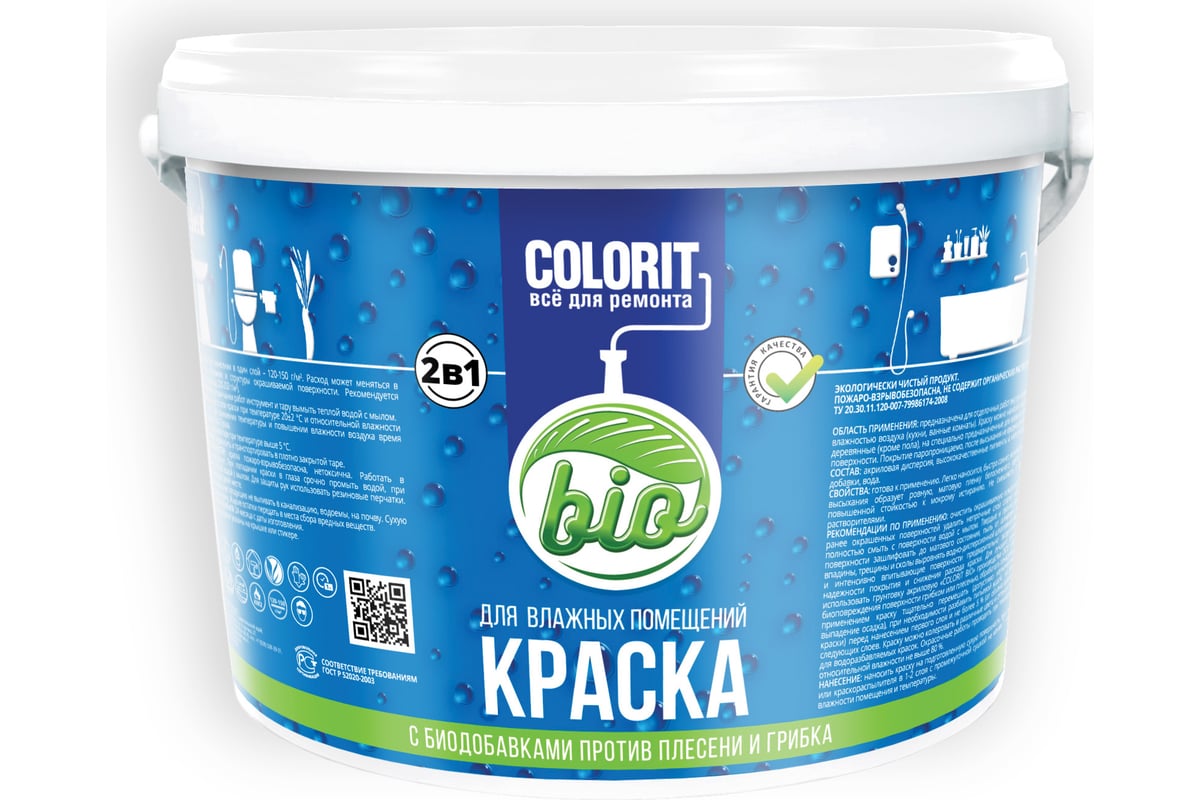 Краска для влажных помещений ХимПродукт COLORIT Bio (супербелая; 1,3 кг)  КВ13