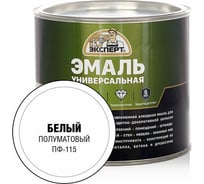 Эмаль универсальная алкидная полуматовая ЭКСПЕРТ белая 1,8 кг 30489