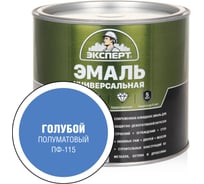 Эмаль универсальная алкидная полуматовая голубая ЭКСПЕРТ 1,8 кг 30493