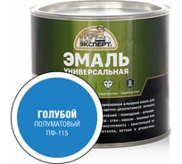 Эмаль универсальная алкидная полуматовая голубая ЭКСПЕРТ 1,8 кг 30493