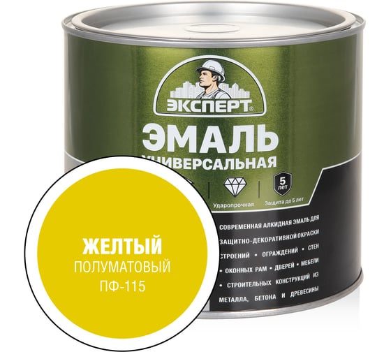 Эмаль универсальная алкидная полуматовая ЭКСПЕРТ желтая 1,8 кг 30492 1
