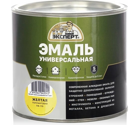 Эмаль универсальная алкидная полуматовая ЭКСПЕРТ желтая 1,8 кг 30492