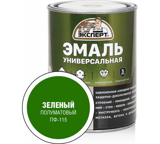 Эмаль универсальная алкидная полуматовая ЭКСПЕРТ зеленая 0,8 кг 30487