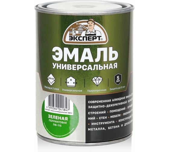 Эмаль универсальная алкидная полуматовая ЭКСПЕРТ зеленая 0,8 кг 30487