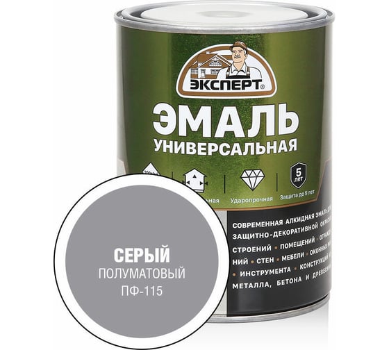 Эмаль универсальная алкидная полуматовая ЭКСПЕРТ серая 0,8 кг 30484 1