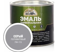 Эмаль универсальная алкидная полуматовая ЭКСПЕРТ серая 1,8 кг 30491