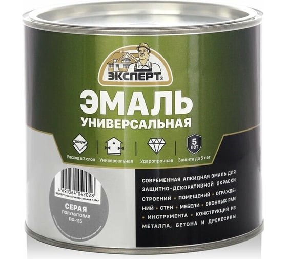 Эмаль универсальная алкидная полуматовая ЭКСПЕРТ серая 1,8 кг 30491