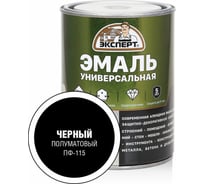 Эмаль универсальная алкидная полуматовая ЭКСПЕРТ черная 0,8 кг 30488