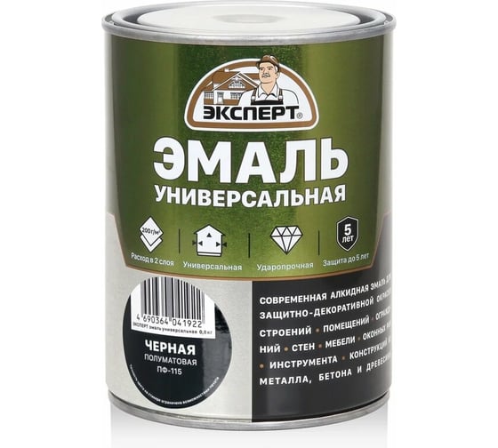 Эмаль универсальная алкидная полуматовая ЭКСПЕРТ черная 0,8 кг 30488
