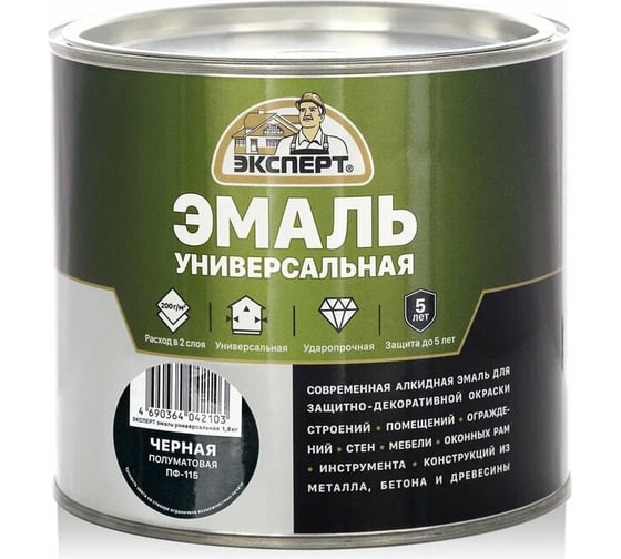 Эмаль универсальная алкидная полуматовая ЭКСПЕРТ черная 1,8 кг 30495