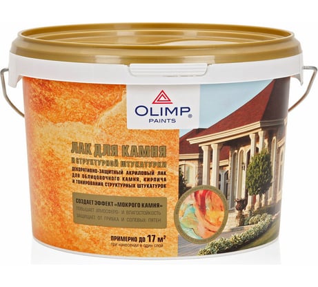 Лак для камня и структурной штукатурки OLIMP 2,5 л 23226