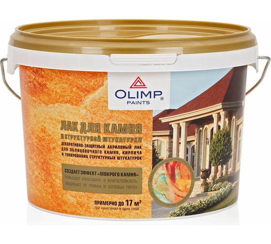 Лак для камня и структурной штукатурки OLIMP 2,5 л 23226 1