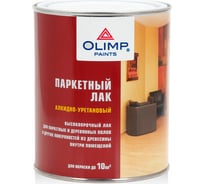 Лак паркетный OLIMP матовый 0,9 л 20421