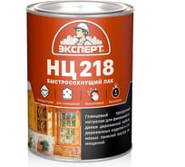 Лак для дерева ЭКСПЕРТ НЦ-218 0,7 кг 27376