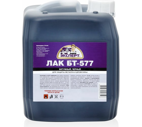 Битумный лак ЭКСПЕРТ БТ-577 3 л 18226