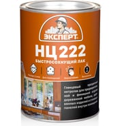 Лак для дерева ЭКСПЕРТ НЦ-222М 0,7 кг 27377