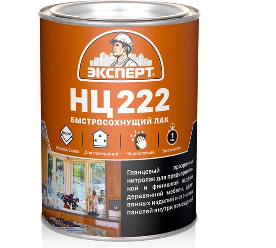 Лак для дерева ЭКСПЕРТ НЦ-222М 0,7 кг 27377 1