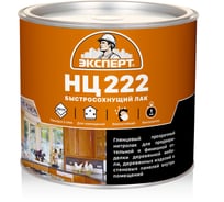 Лак для дерева ЭКСПЕРТ НЦ-222 1,7 кг 22813