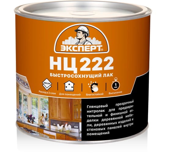 Лак для дерева ЭКСПЕРТ НЦ-222 1,7 кг 22813 1