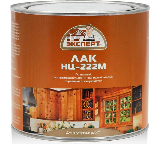 Лак для дерева ЭКСПЕРТ НЦ-222 1,7 кг 22813